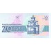 1991 -  Bulgaria PIC 100a 20 Leva  banknote