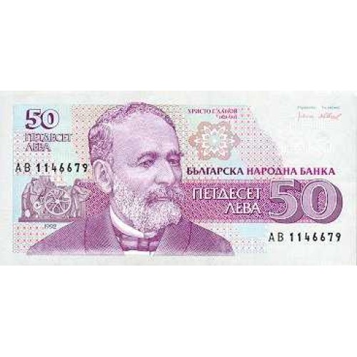 1992 -  Bulgaria PIC 101a billete de 50 Leva