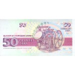 1992 -  Bulgaria PIC 101    50 Leva  banknote