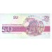 1992 -  Bulgaria PIC 101a 50 Leva  banknote