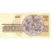 1993 -  Bulgaria PIC 102b 100 Leva banknote