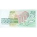 1993 - Bulgaria PIC 104    500 Leva  banknote