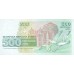 1993 - Bulgaria PIC 104a 500 Leva banknote