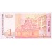 1999 -  Bulgaria PIC 114a  1 Leva banknote