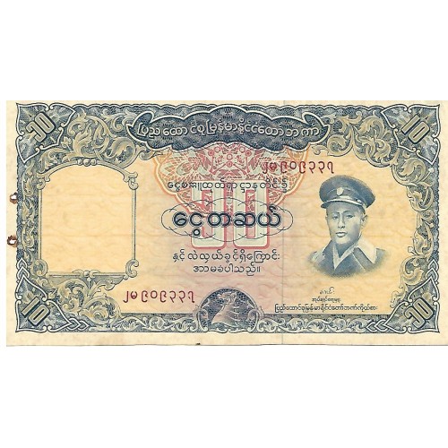 1958 - Myanmar Burma PIC 48a billete de 10 Kyats MBC