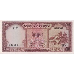 1972 -  Cambodia PIC 5d    20 Riel  banknote