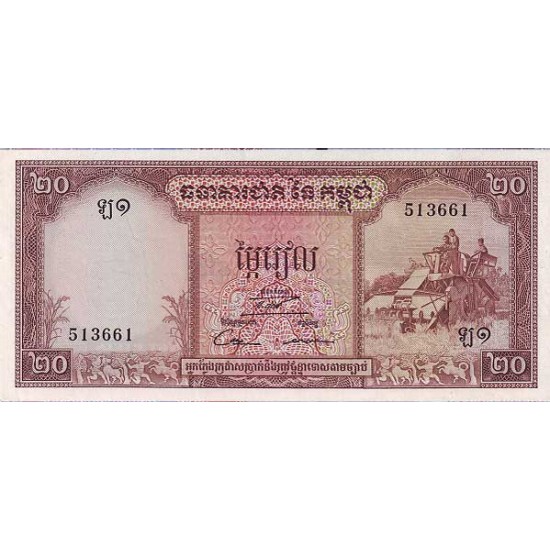 1972 - Cambodia PIC 5d 20 Riel banknote 1972 - Cambodia PIC 5d 20 Riel banknote