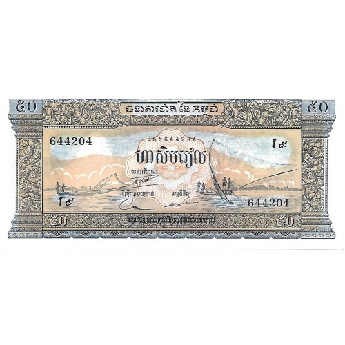 1956/75 -  Camboya PIC 7d billete de 50 Riels S/C