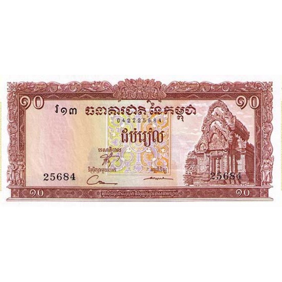 1972 - Cambodia PIC 11b 10 Riel banknote 1972 - Cambodia PIC 11b 10 Riel banknote