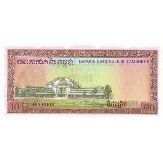 1972 - Cambodia PIC 11b 10 Riel banknote 1972 - Cambodia PIC 11b 10 Riel banknote
