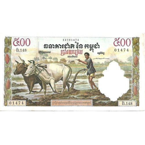 1958/70 -  Camboya PIC 14d  billete de 500 Riels EBC