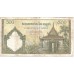 1958/70 -  Camboya PIC 14d  billete de 500 Riels MBC