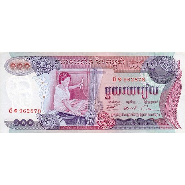 1972 -  Cambodia PIC 15a     100 Riel  banknote 