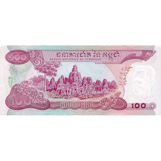 1972 - Cambodia PIC 15a 100 Riel banknote 1972 - Cambodia PIC 15a 100 Riel banknote