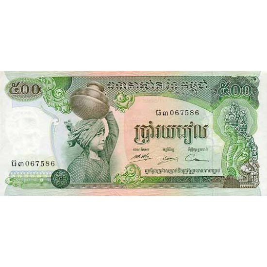 1974 - cambodia pic 16a 500 Riel banknote 1974 - cambodia pic 16a 500 Riel banknote