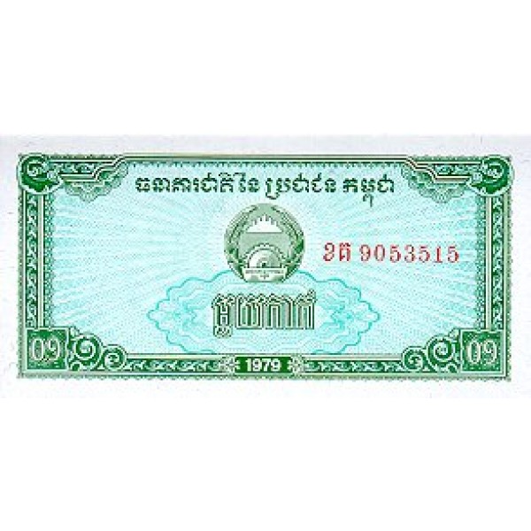 1979 -  Cambodia PIC 25     0.1 Riel  banknote