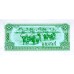 1979 -  Cambodia PIC 25a  0.1 Riel banknote