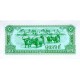 1979 - Cambodia PIC 25 0.1 Riel banknote 1979 - Cambodia PIC 25 0.1 Riel banknote