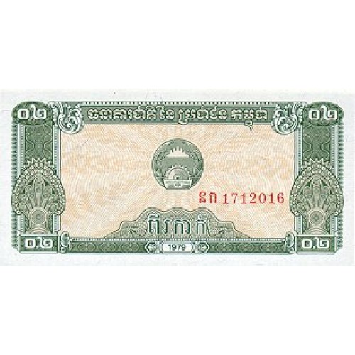 1979 - Camboya PIC 26a billete de 0.2 Riels