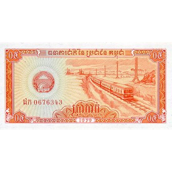 1979 - Cambodia PIC 26 0.2 Riel banknote 1979 - Cambodia PIC 26 0.2 Riel banknote