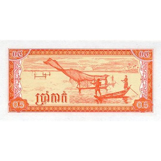 1979 - Cambodia PIC 26 0.2 Riel banknote 1979 - Cambodia PIC 26 0.2 Riel banknote
