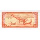 1979 - Cambodia PIC 26 0.2 Riel banknote 1979 - Cambodia PIC 26 0.2 Riel banknote