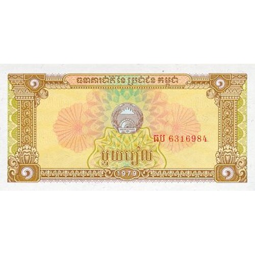 1979 -  Cambodia PIC 28a 1 Riel  banknote