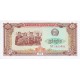 1979 - Cambodia PIC 29 5 Riel banknote 1979 - Cambodia PIC 29 5 Riel banknote