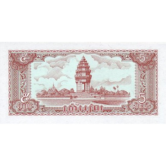 1979 - Cambodia PIC 29 5 Riel banknote 1979 - Cambodia PIC 29 5 Riel banknote