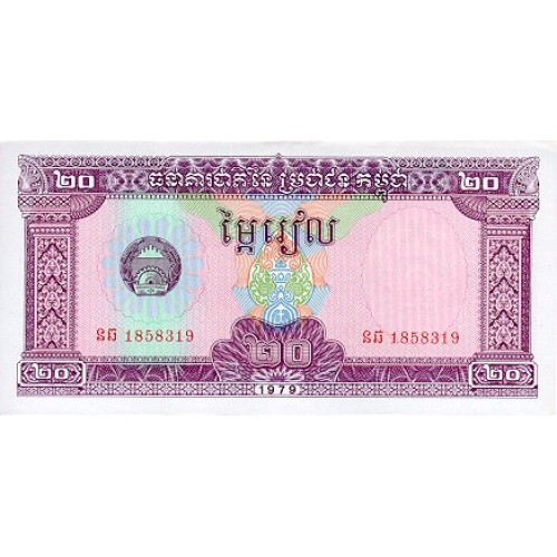 1979 -  Cambodia PIC 31a 20 Riels banknote