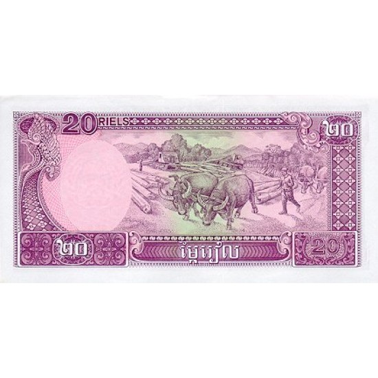 1979 - Cambodia PIC 31 20 Riel banknote 1979 - Cambodia PIC 31 20 Riel banknote