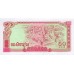 1979 -  Cambodia PIC 32a 50 Riels banknote