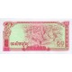 1979 - Cambodia PIC 32 50 Riel banknote 1979 - Cambodia PIC 32 50 Riel banknote