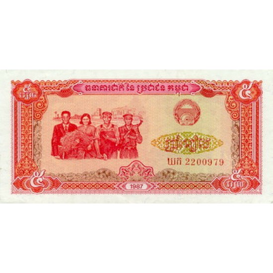 1987 - Cambodia PIC 33 5 Riel banknote 1987 - Cambodia PIC 33 5 Riel banknote