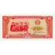 1987 - Cambodia PIC 33 5 Riel banknote 1987 - Cambodia PIC 33 5 Riel banknote