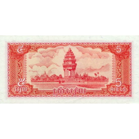 1987 - Cambodia PIC 33 5 Riel banknote 1987 - Cambodia PIC 33 5 Riel banknote