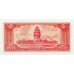 1987 -  Cambodia PIC 33 5 Riels banknote