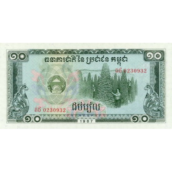 1987 - Cambodia PIC 34 10 Riel banknote 1987 - Cambodia PIC 34 10 Riel banknote