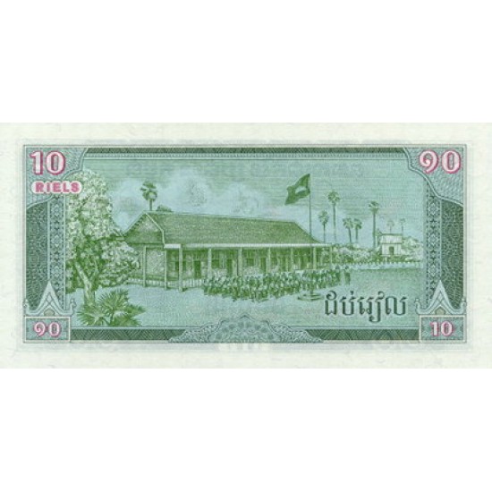 1987 - Cambodia PIC 34 10 Riel banknote 1987 - Cambodia PIC 34 10 Riel banknote