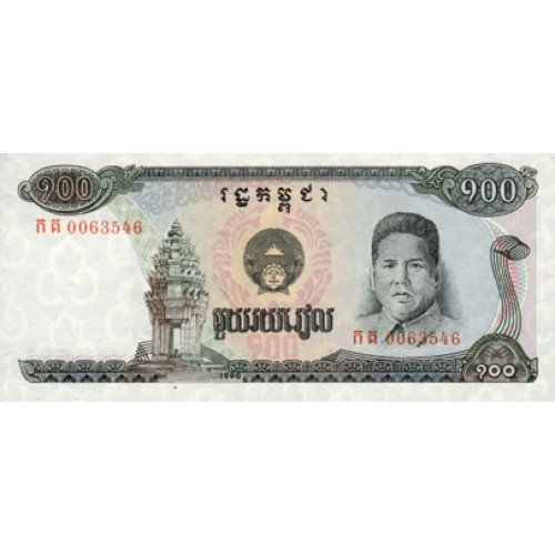 1990 -  Camboya pic 36  billete de 100 Riels