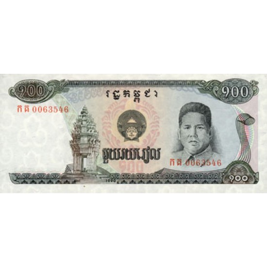 1990 - Cambodia PIC 36 100 Riel banknote 1990 - Cambodia PIC 36 100 Riel banknote