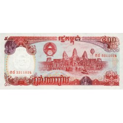 1991 -  Cambodia PIC 38a 500 Riels banknote