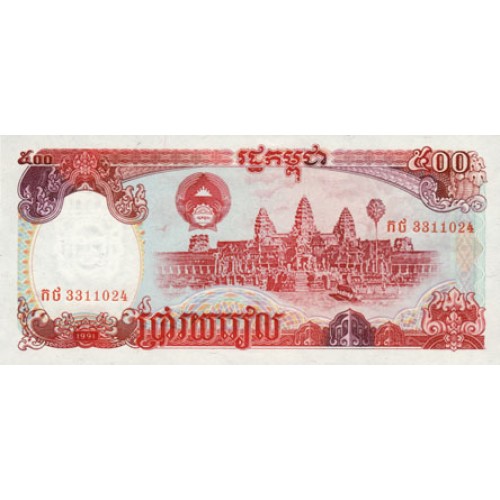 1991 -  Cambodia PIC 38a 500 Riels banknote