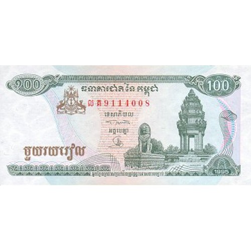 1995 -  Cambodia PIC 41a  100 Riels  banknote