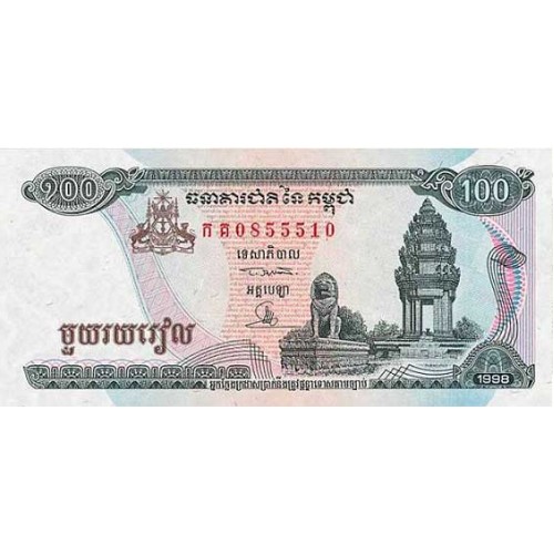 1998 -  Cambodia PIC 41b1 100 Riels banknote