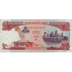 1996 -  Cambodia PIC 43a 500 Riels banknote
