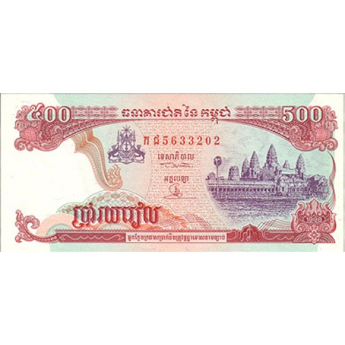 1998 -  Cambodia PIC 43b2 500 Riels banknote