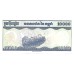 1998 -  Cambodia PIC 47b1 10.000 Riels banknote