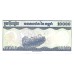 1998 -  Camboya pic 47b1 billete de 10.000 Riels