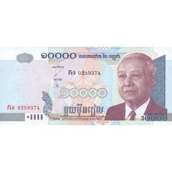 2002 -  Cambodia PIC 54a 500 Riels banknote